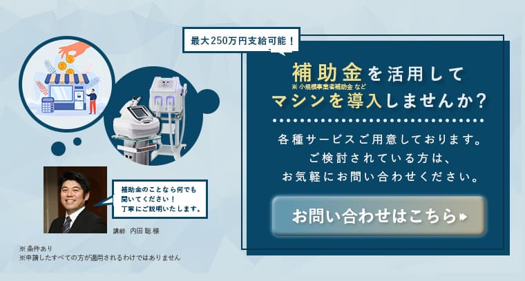 補助金