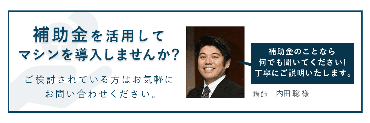 補助金